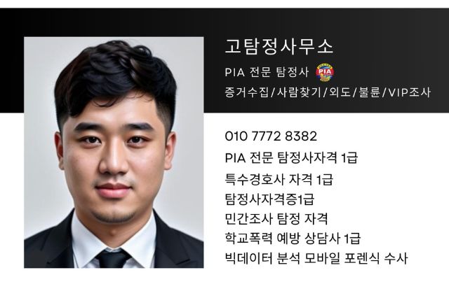 고탐정사무소 명함
